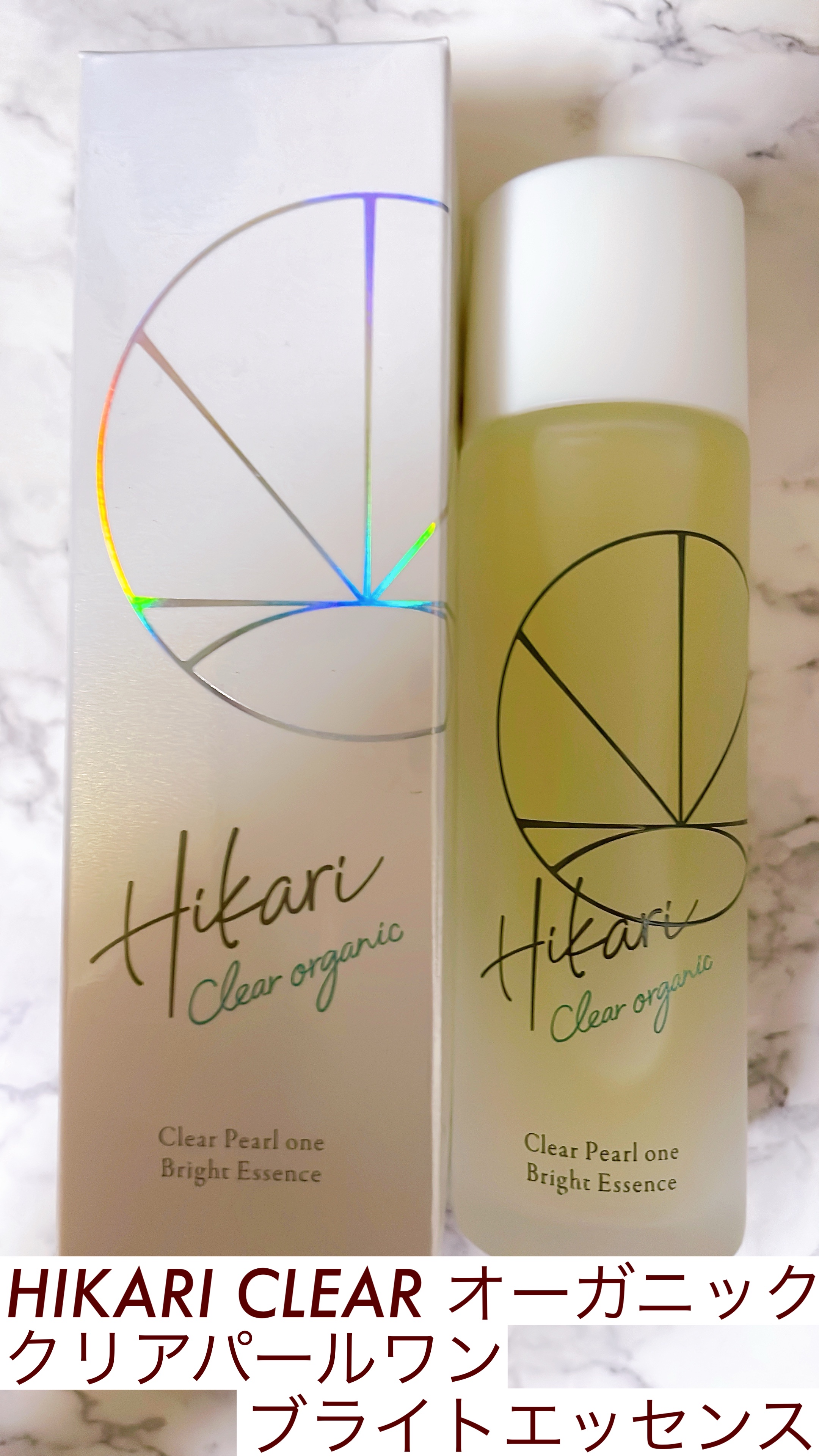 クリアパールワン ブライトエッセンス/HIKARI CLEAR オーガニック/美容液を使ったクチコミ（1枚目）