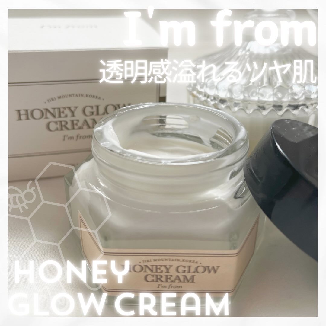 ハニーグロウクリーム/I'm from/フェイスクリームを使ったクチコミ（1枚目）
