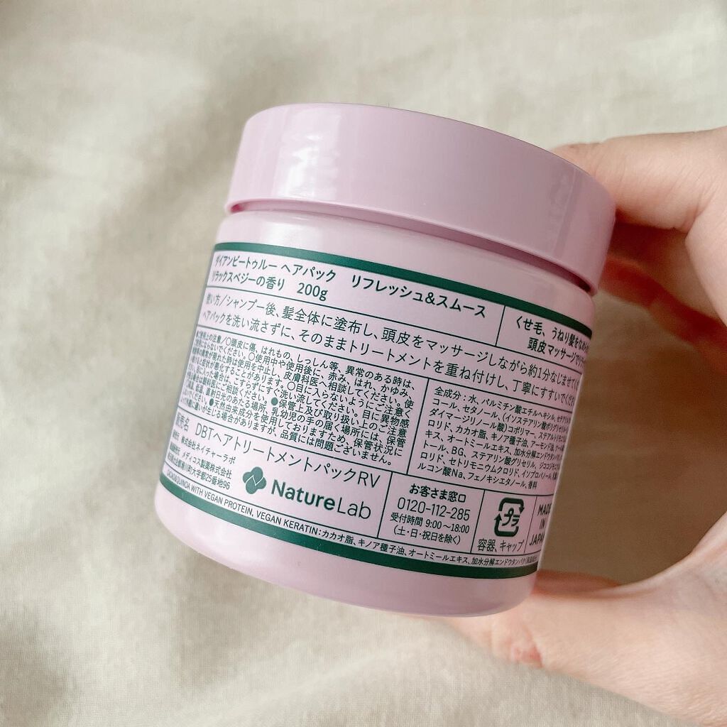 Diane Be True（ダイアンビートゥルー）/RELAX / ヘアパック/ダイアンビートゥルー/ヘアマスク・ヘアパックを使ったクチコミ（2枚目）