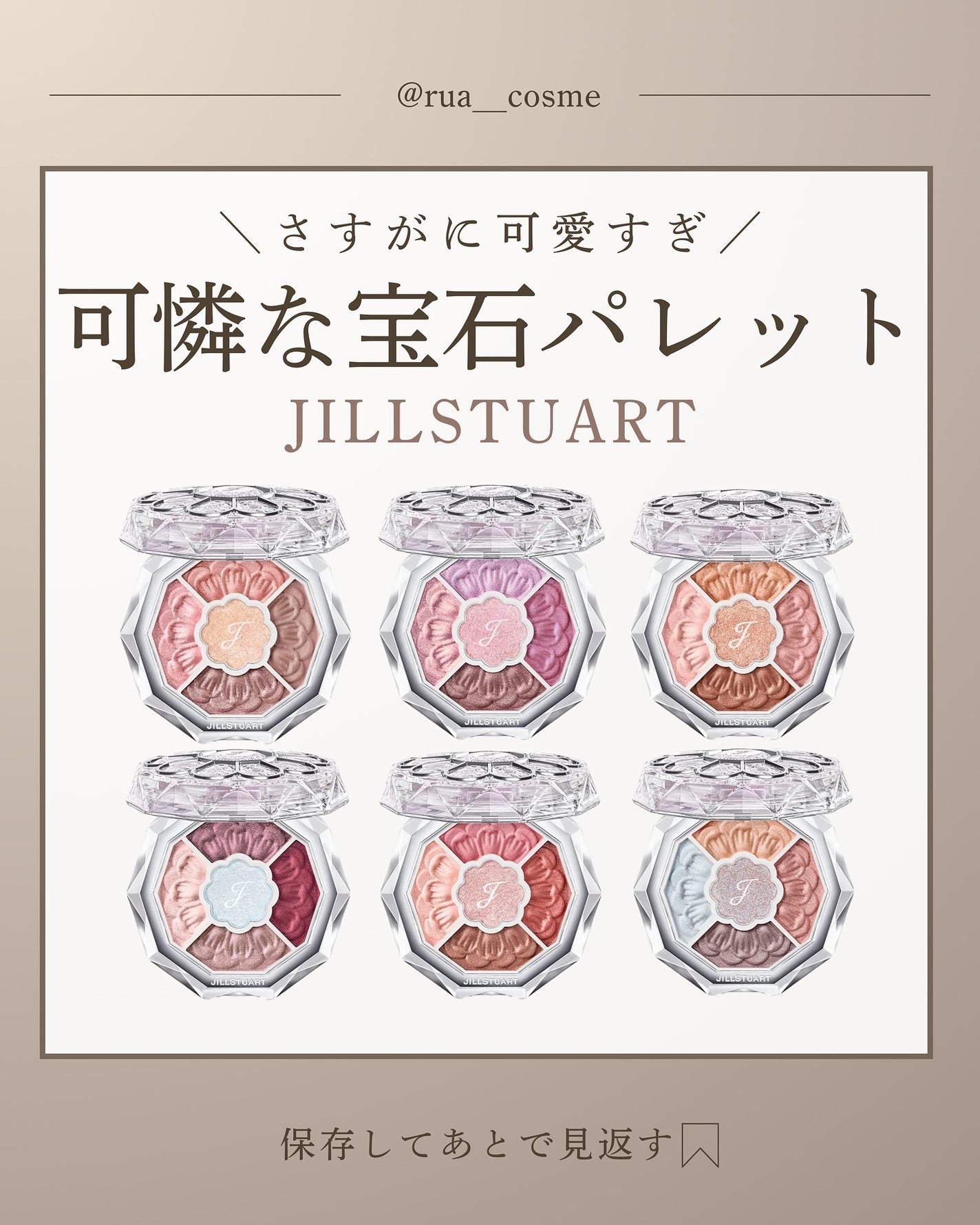 ジルスチュアート ブルームクチュール アイズ ジュエルドブーケ/JILL STUART/アイシャドウパレットを使ったクチコミ(1枚目)