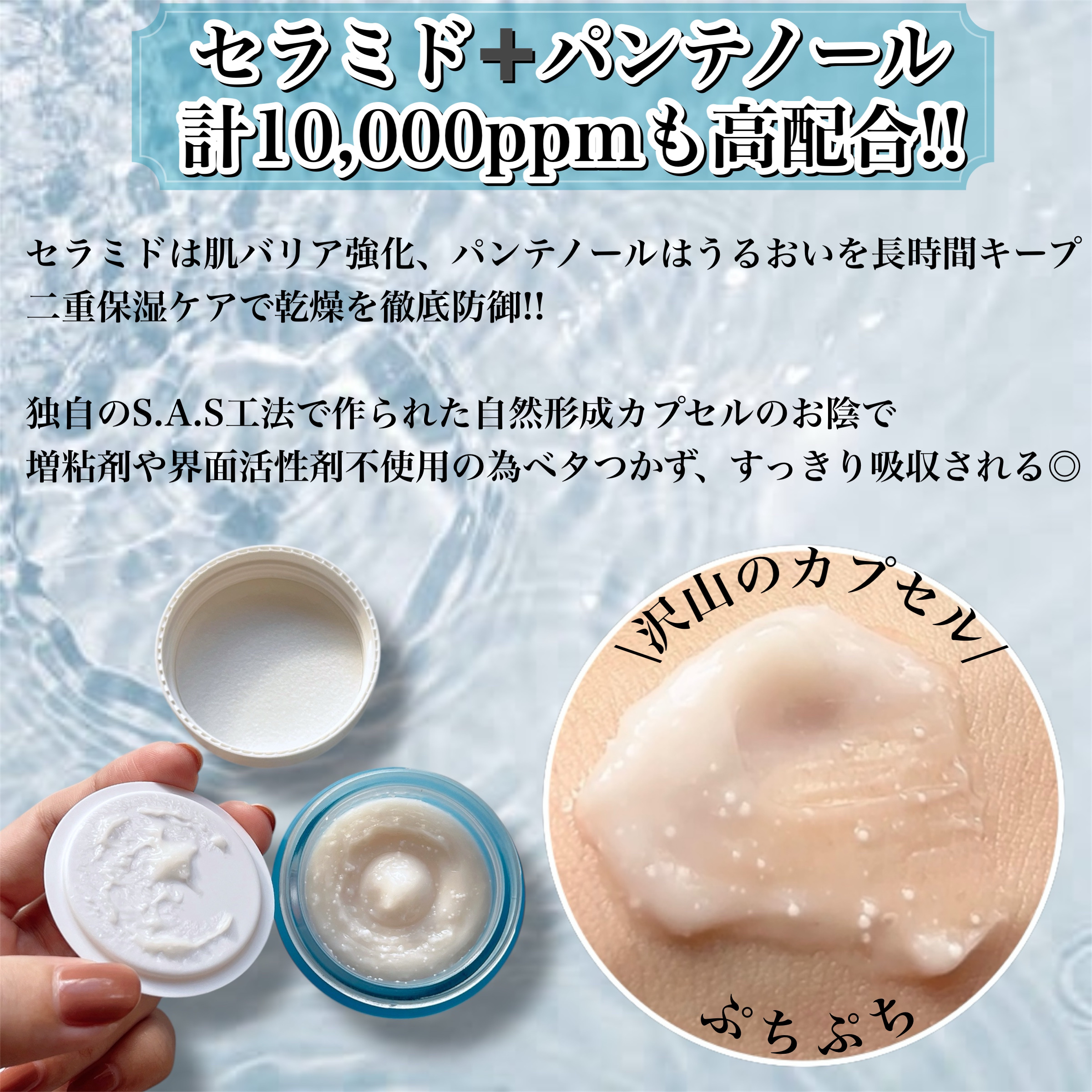 アクアバリアセラミドカプセルクリーム/Genabelle/フェイスクリームを使ったクチコミ（3枚目）