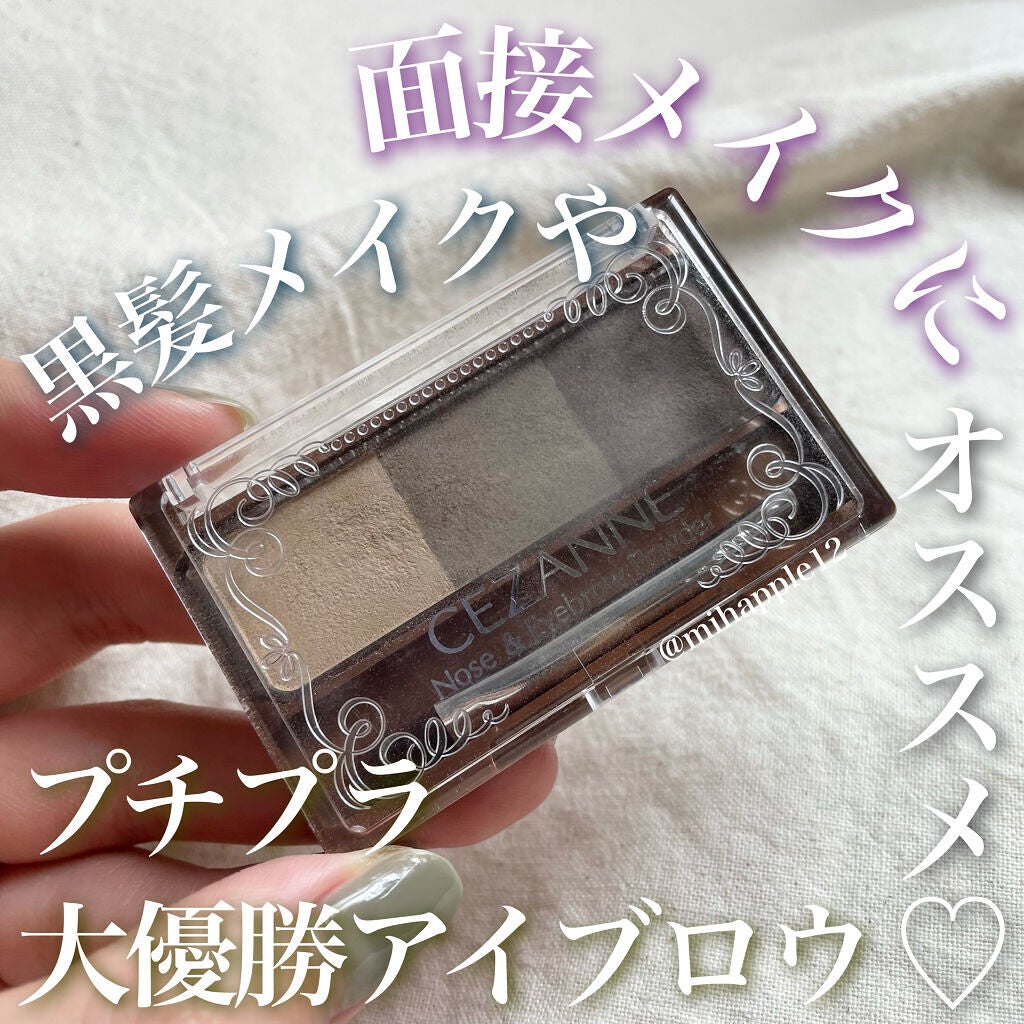 ノーズ&アイブロウパウダー/CEZANNE/パウダーアイブロウを使ったクチコミ(1枚目)