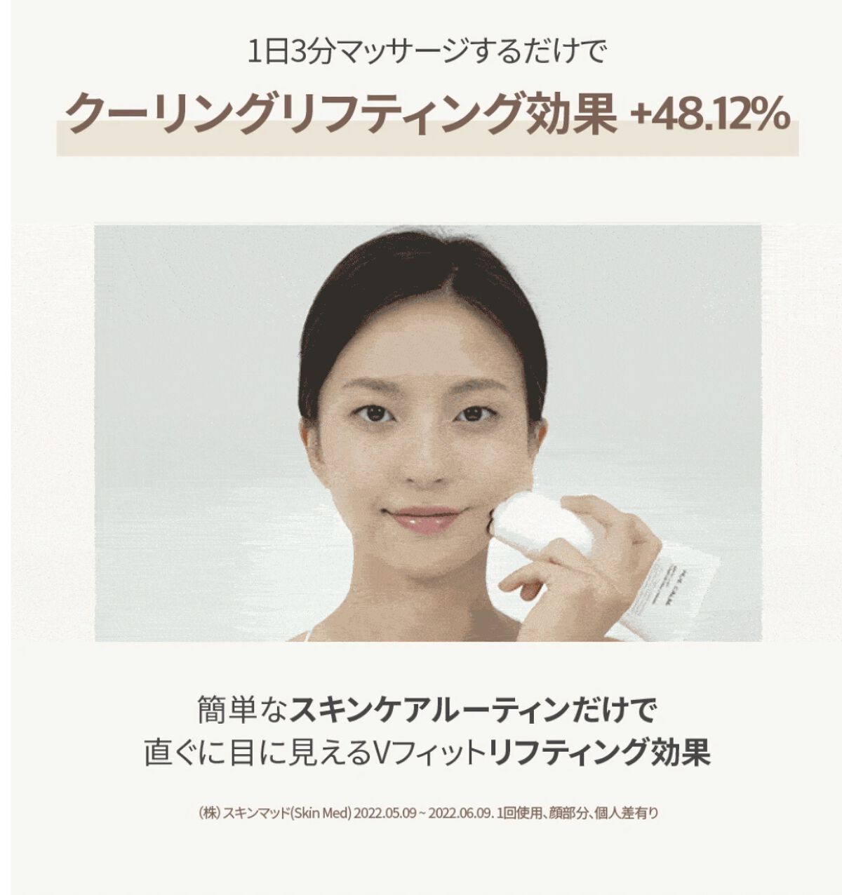 Vフィット ローラー クリーム/HUE_CALM/フェイスクリームを使ったクチコミ（3枚目）