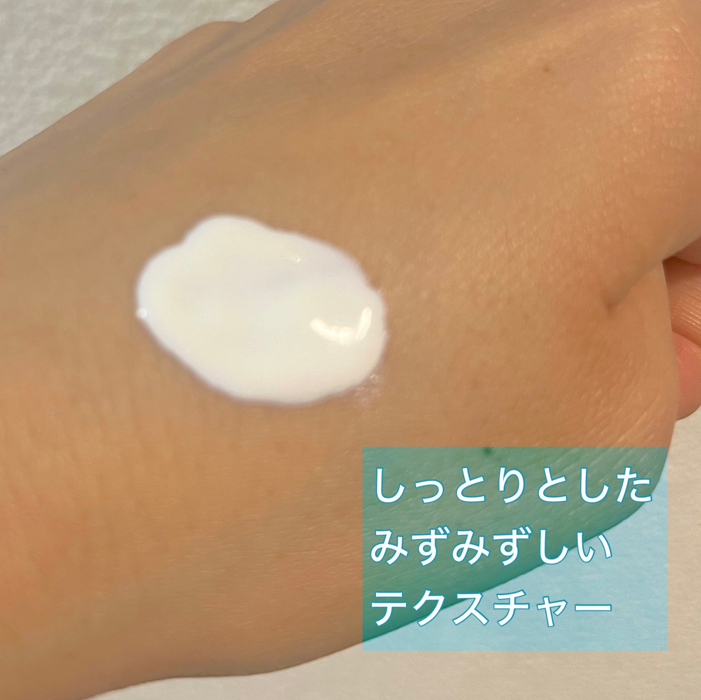 ビオレUV アクアリッチ ウォータリーホールドクリーム(水肌記憶UV)/ビオレ/日焼け止めクリームを使ったクチコミ(2枚目)