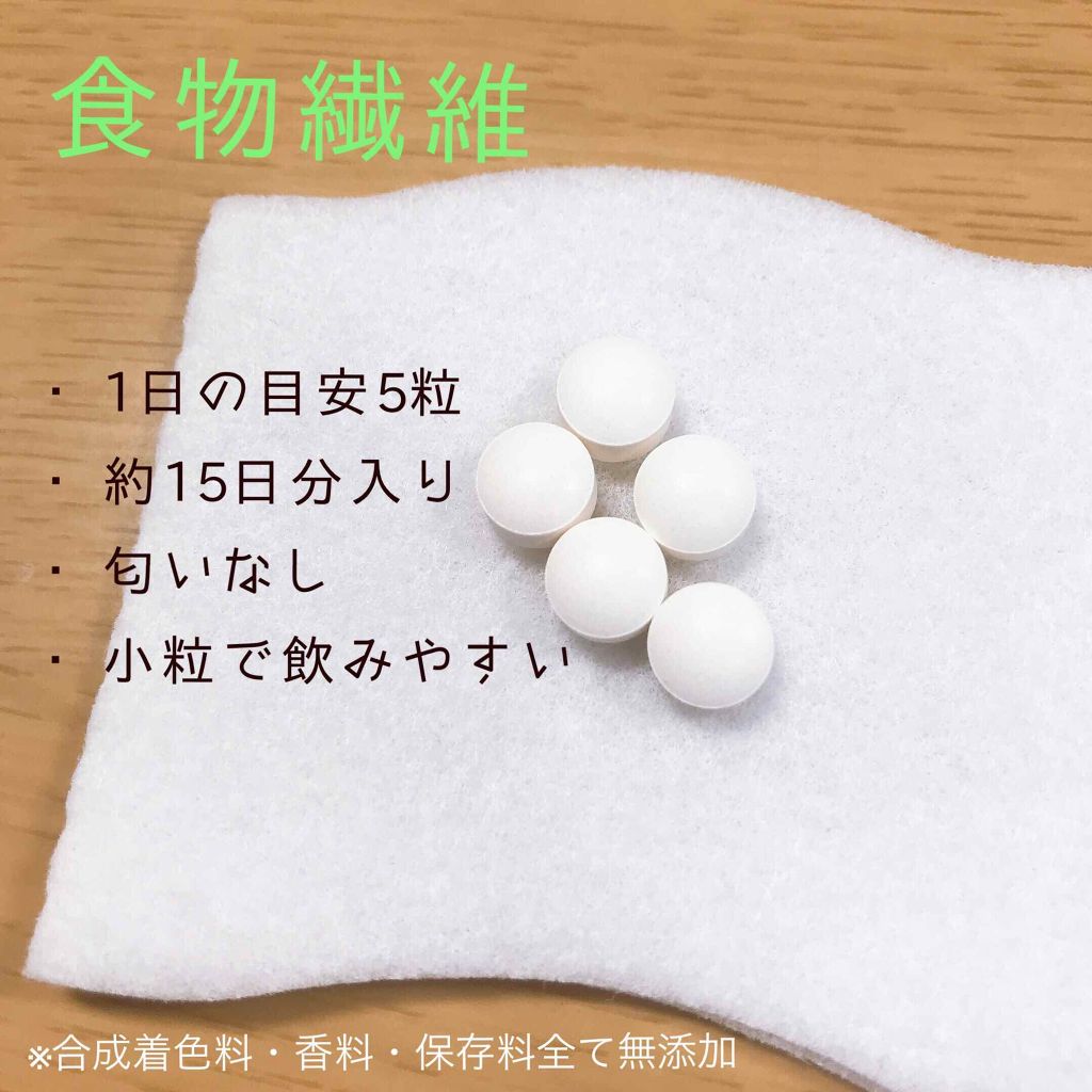 食物繊維/キャンドゥ/健康サプリメントを使ったクチコミ（2枚目）