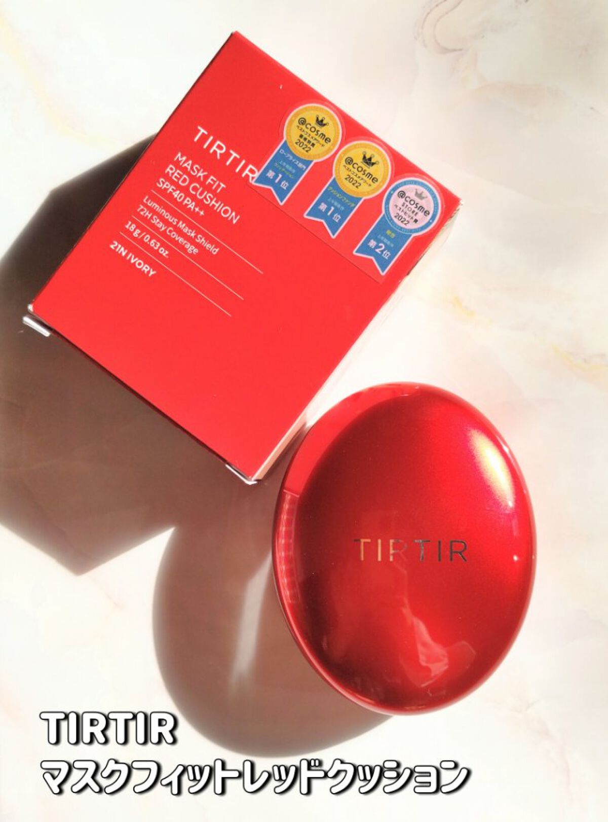 マスク フィット レッド クッション/TIRTIR(ティルティル)/クッションファンデーションを使ったクチコミ（2枚目）