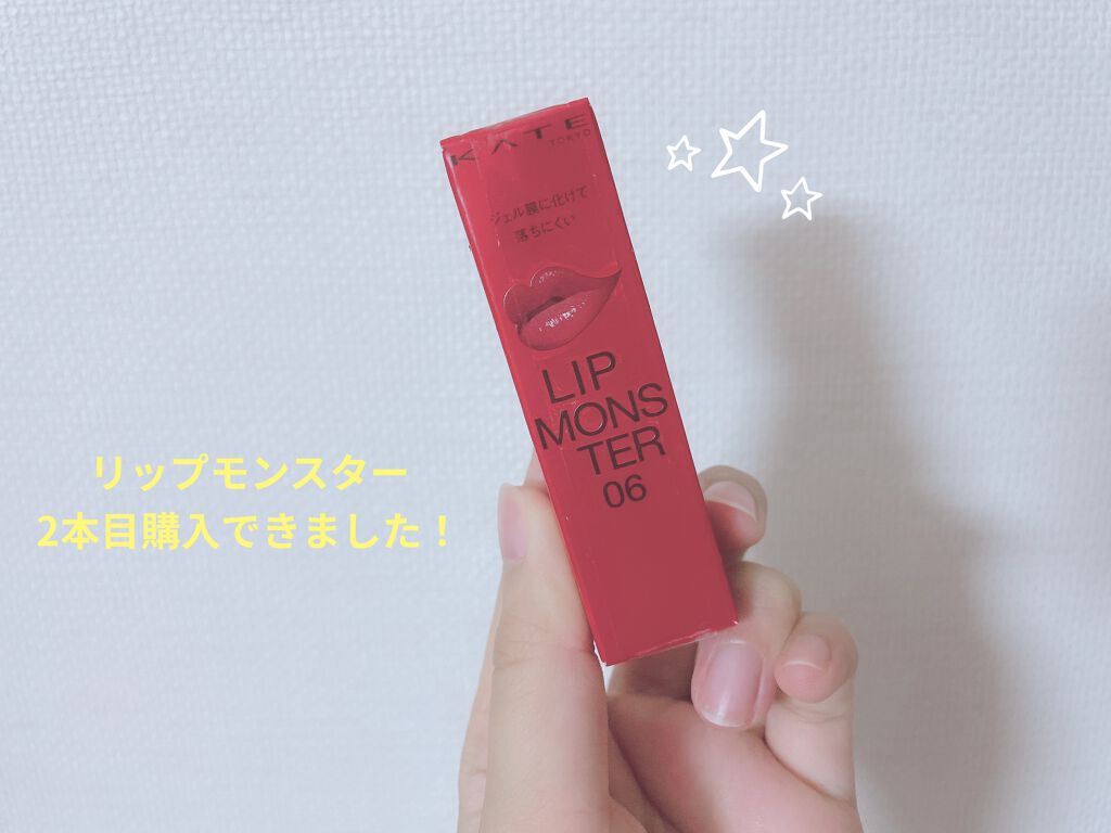 ケイト リップモンスター/KATE/口紅を使ったクチコミ（1枚目）