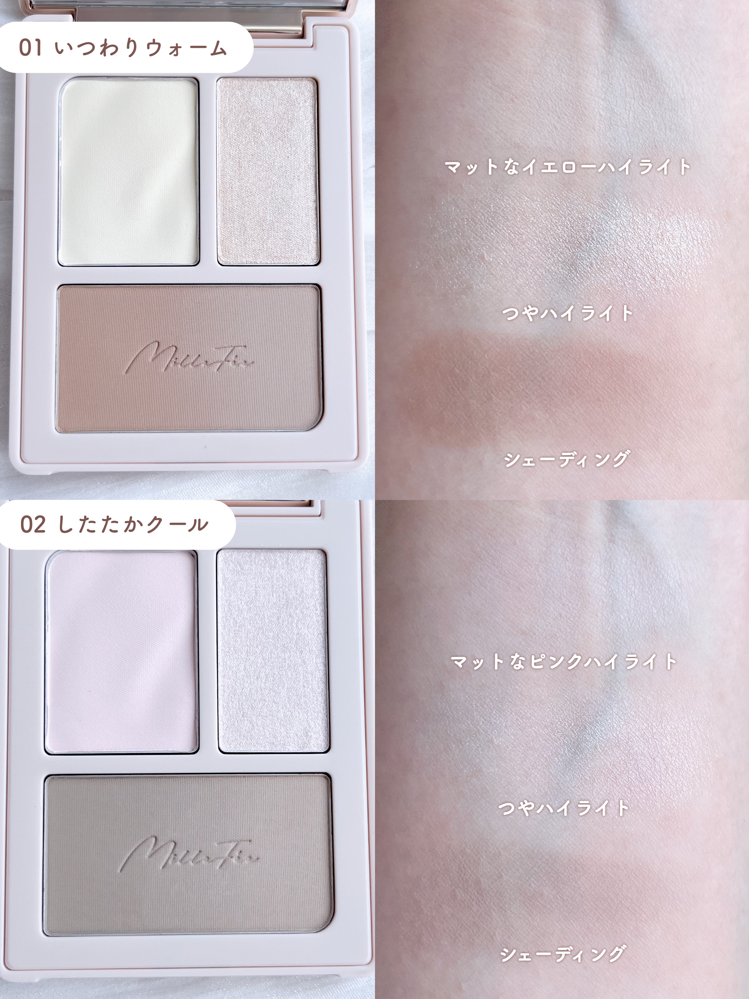 チート顔コントゥアパレット/MilleFée/パウダーハイライトを使ったクチコミ（3枚目）