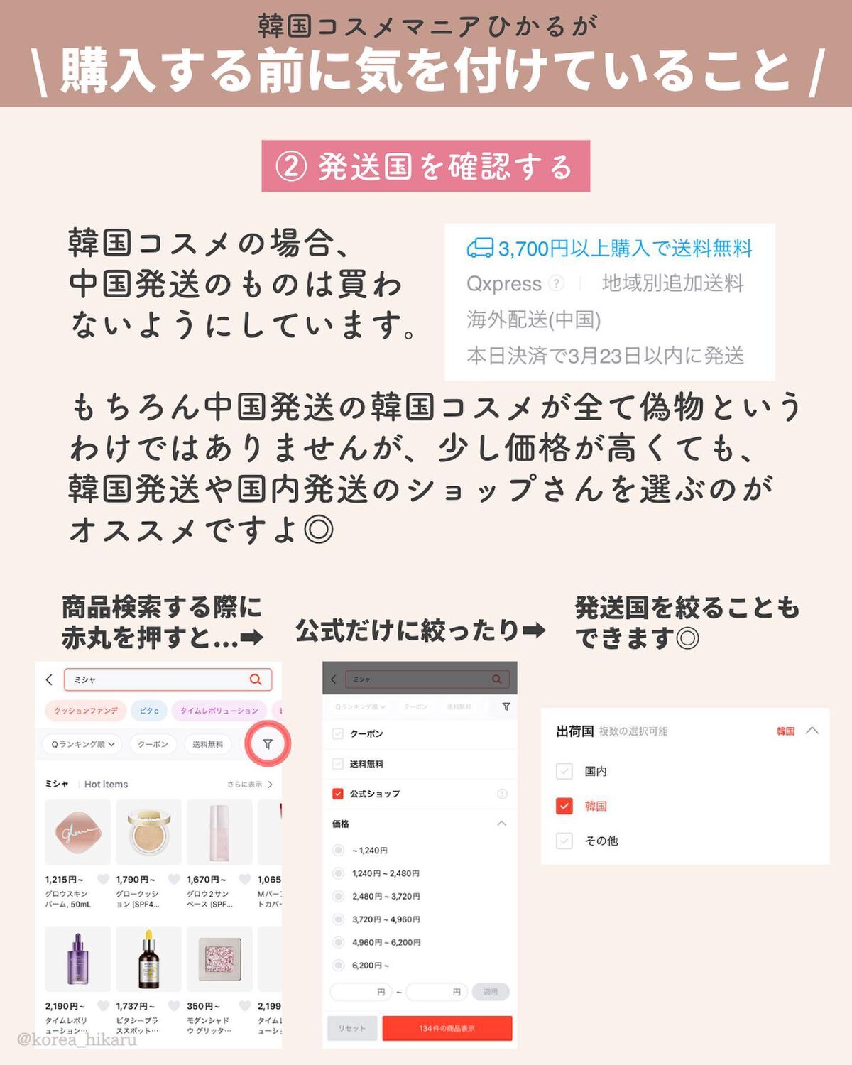 ひかる|肌悩み・成分・効果重視のスキンケア🌷 on LIPS 「他の投稿はこちらから🌟→ @korea_hikaru2023年..」(8枚目)