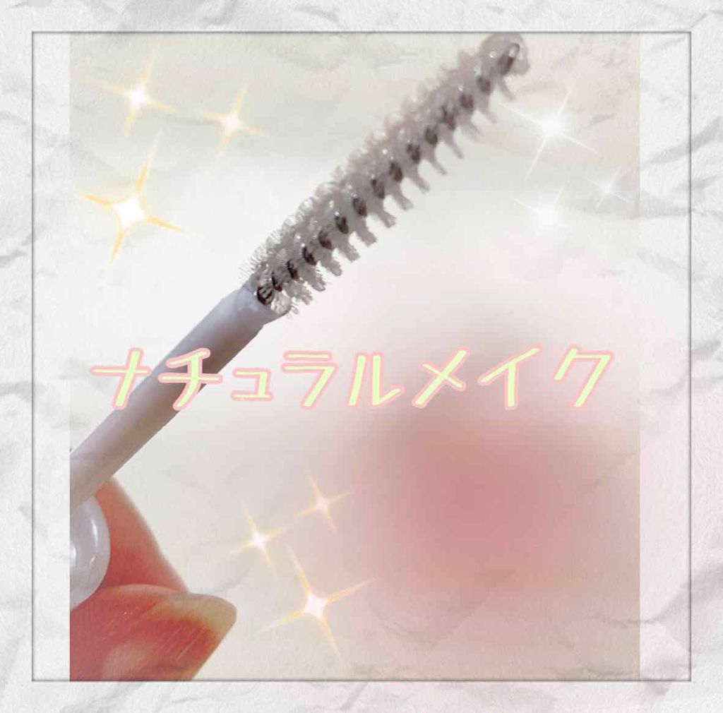 クリア マスカラR/CEZANNE/マスカラ下地を使ったクチコミ(3枚目)