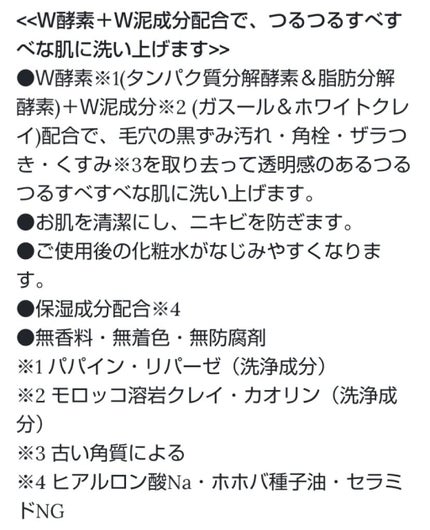 スペシャルパウダーソープCure/Cure/洗顔パウダーを使ったクチコミ(4枚目)