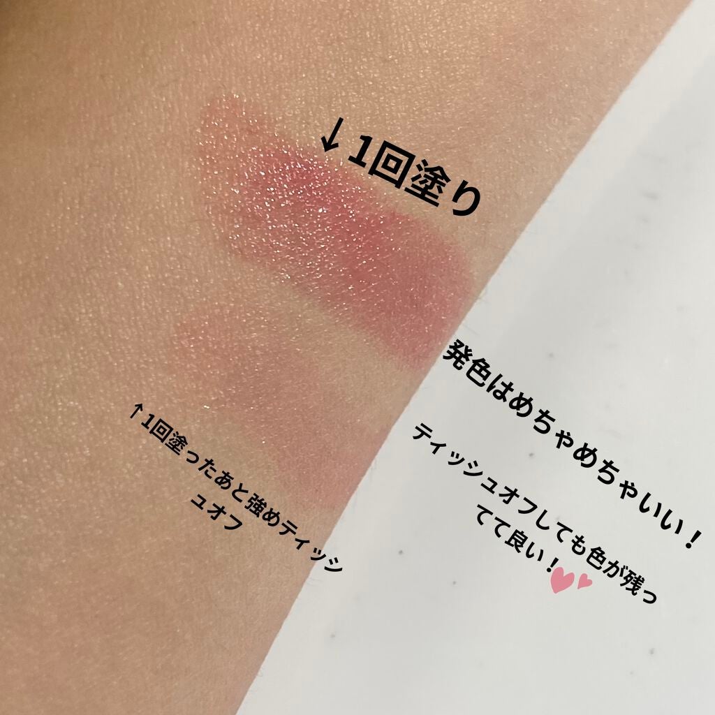 マシュマロティントルージュ/フォーチュン/リップティントを使ったクチコミ(3枚目)