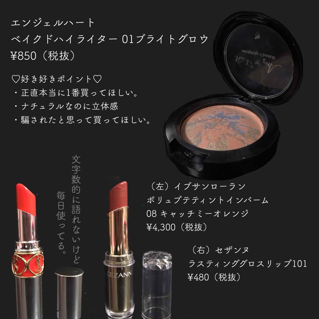 ラスティンググロスリップ/CEZANNE/口紅を使ったクチコミ(4枚目)