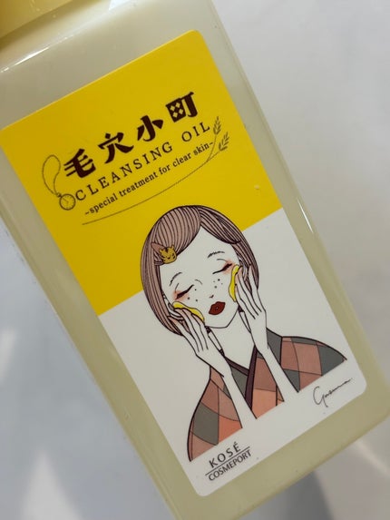 毛穴小町 酵素クレンジングオイル/ソフティモ/オイルクレンジングを使ったクチコミ(1枚目)