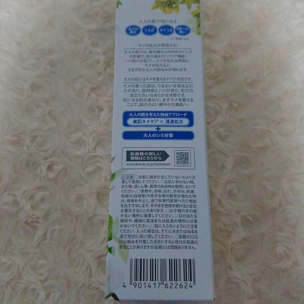 薬用美白化粧水/肌美精/化粧水を使ったクチコミ(3枚目)