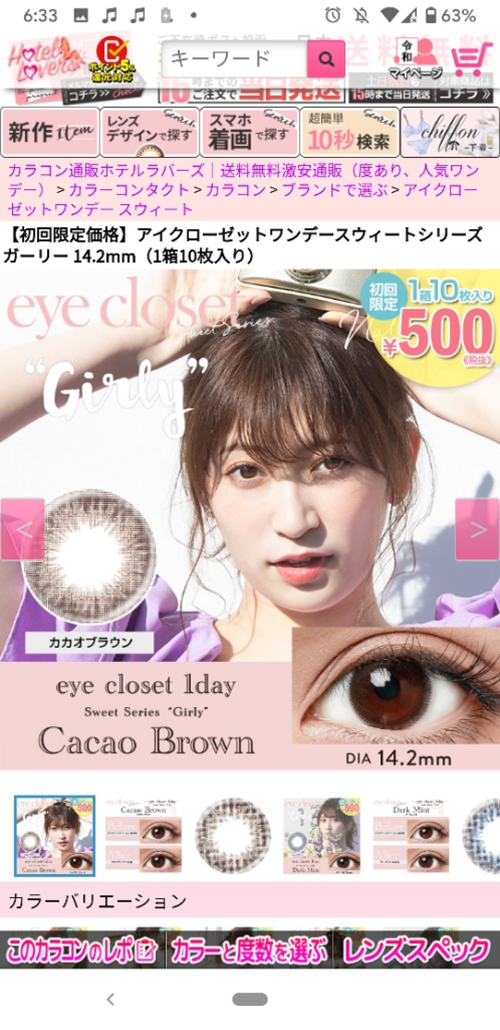 eye closet １day SweetSeries "Girly"（アイクローゼットワンデースウィートシリーズ ガーリー）/EYE CLOSET/ワンデー（１DAY）カラコンを使ったクチコミ（2枚目）