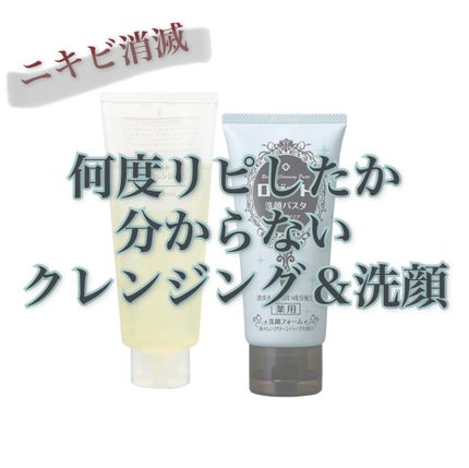 ロゼット洗顔パスタ アクネクリア/ロゼット/洗顔フォームを使ったクチコミ(1枚目)