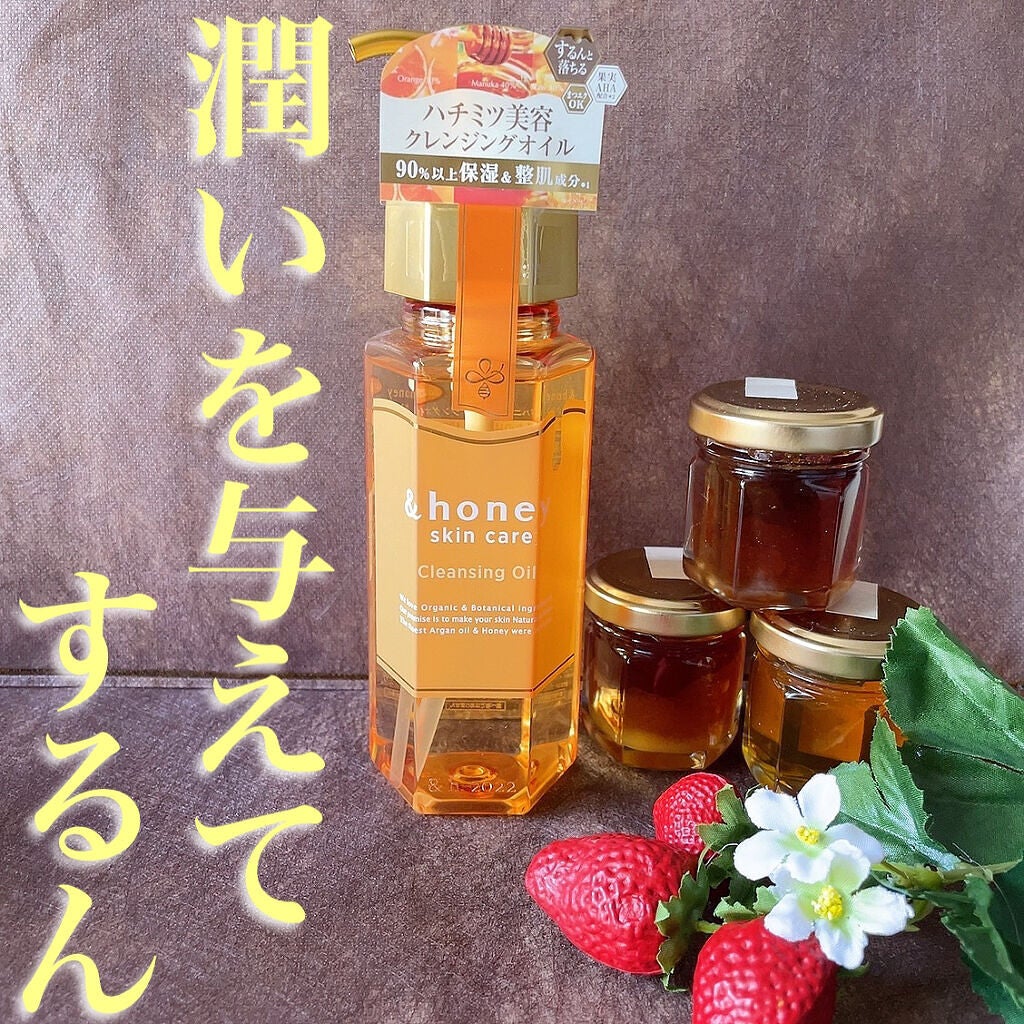 アンドハニー クレンジングオイル/&honey/オイルクレンジングを使ったクチコミ(1枚目)