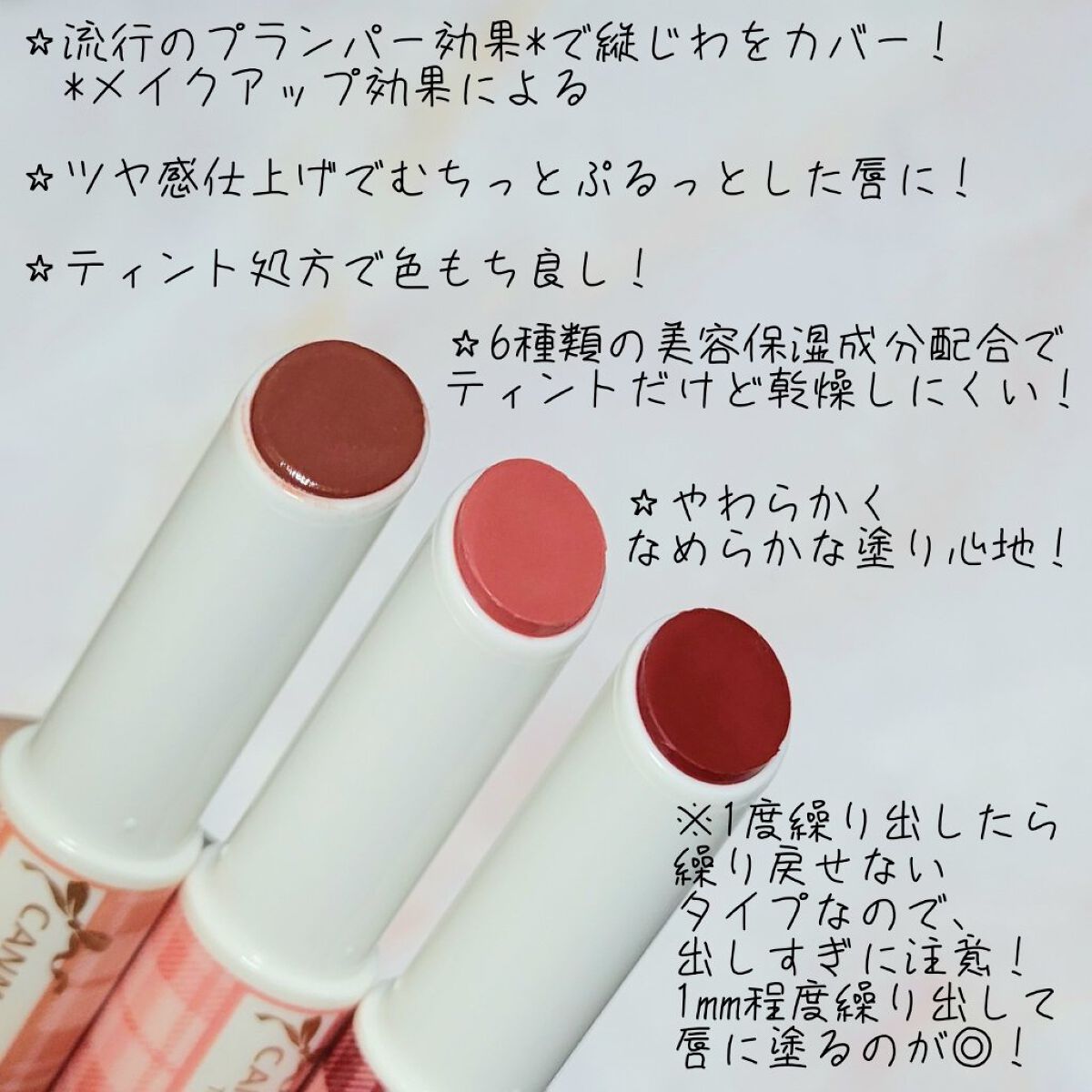 むちぷるティント/キャンメイク/リップティントを使ったクチコミ（2枚目）
