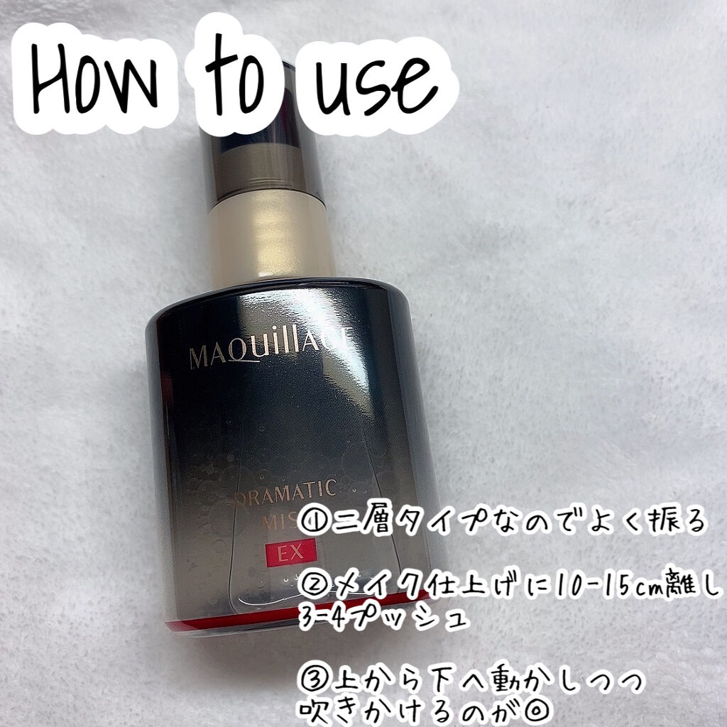 ドラマティックミスト/マキアージュ/ミスト状化粧水を使ったクチコミ（3枚目）