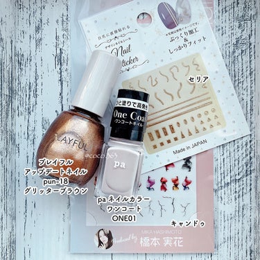 pa ネイルカラーワンコート ONE01/pa nail collective/マニキュアの画像