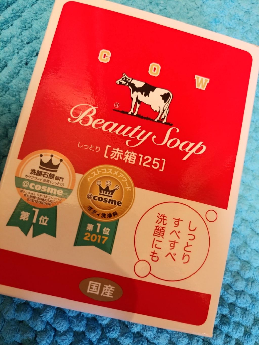 赤箱 (しっとり)/カウブランド/洗顔石鹸を使ったクチコミ(1枚目)