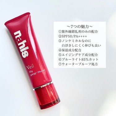 ナールス ナールス ヴェールのクチコミ「【UVカット+スキンケアまで！】
nahls ＊日焼け止め＆化粧下地 nahls Veil
の.....」（2枚目）