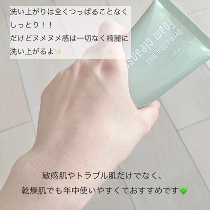 ダーマシンマッドフォームクレンジング/23years old/クレンジングクリームを使ったクチコミ(5枚目)