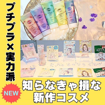 サンカットR トーンアップUV エッセンス/サンカット®/日焼け止めローションを使ったクチコミ(1枚目)
