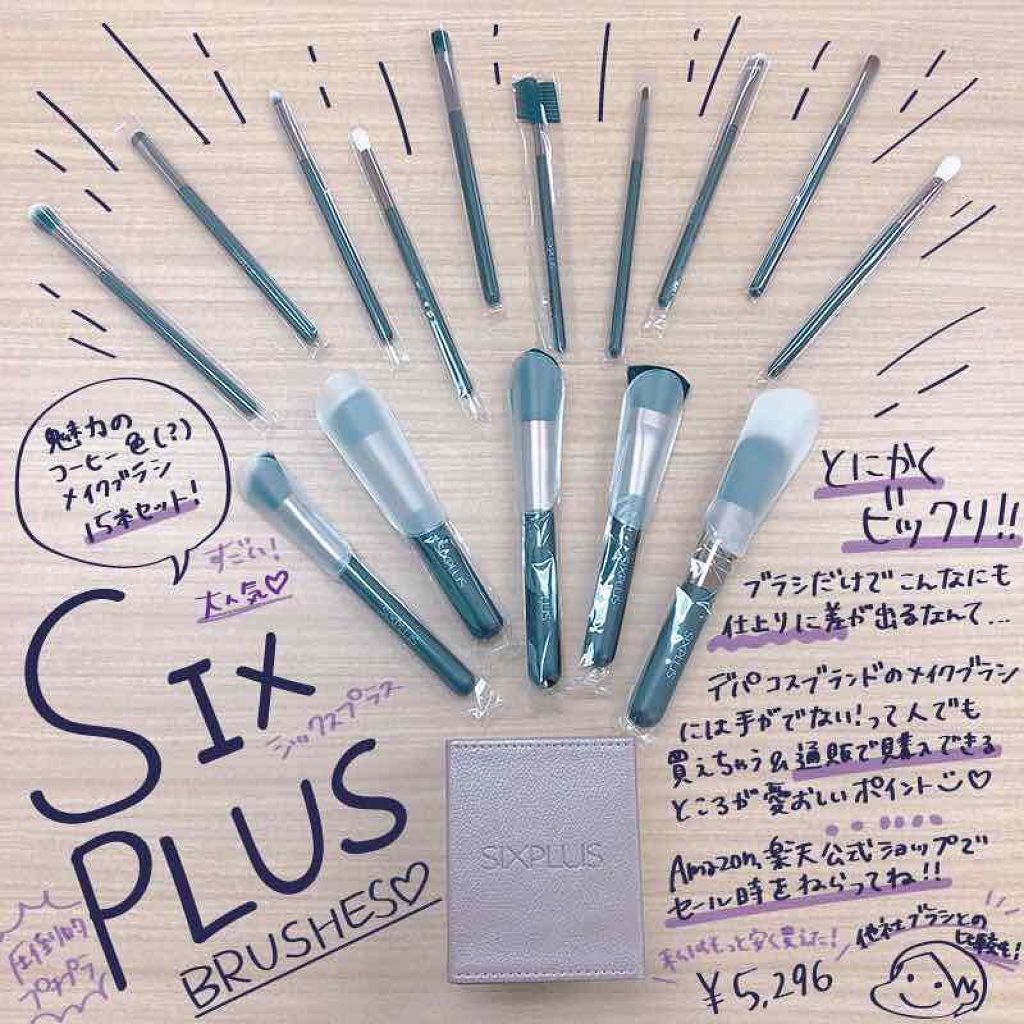 15本メイクブラシセット/SIXPLUS/メイクブラシを使ったクチコミ(1枚目)