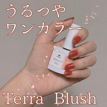 HOMEI ウィークリージェル WF5 テラブラッシュ(Terra Blush)/HOMEI/マニキュアを使ったクチコミ（1枚目）