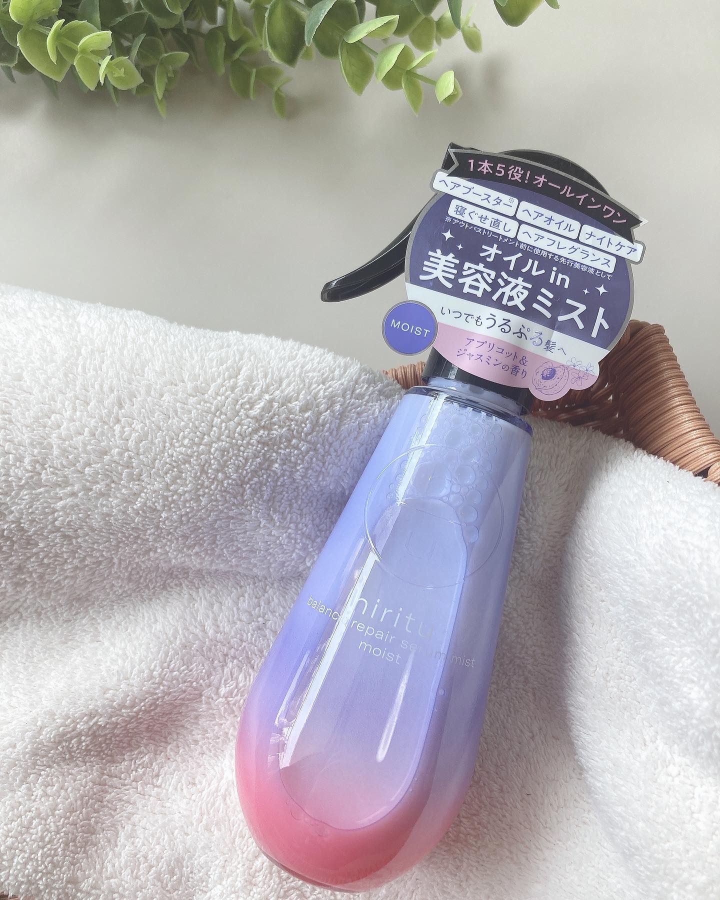 バランスリペアセラムミスト モイスト/hiritu/ヘアミストを使ったクチコミ（1枚目）