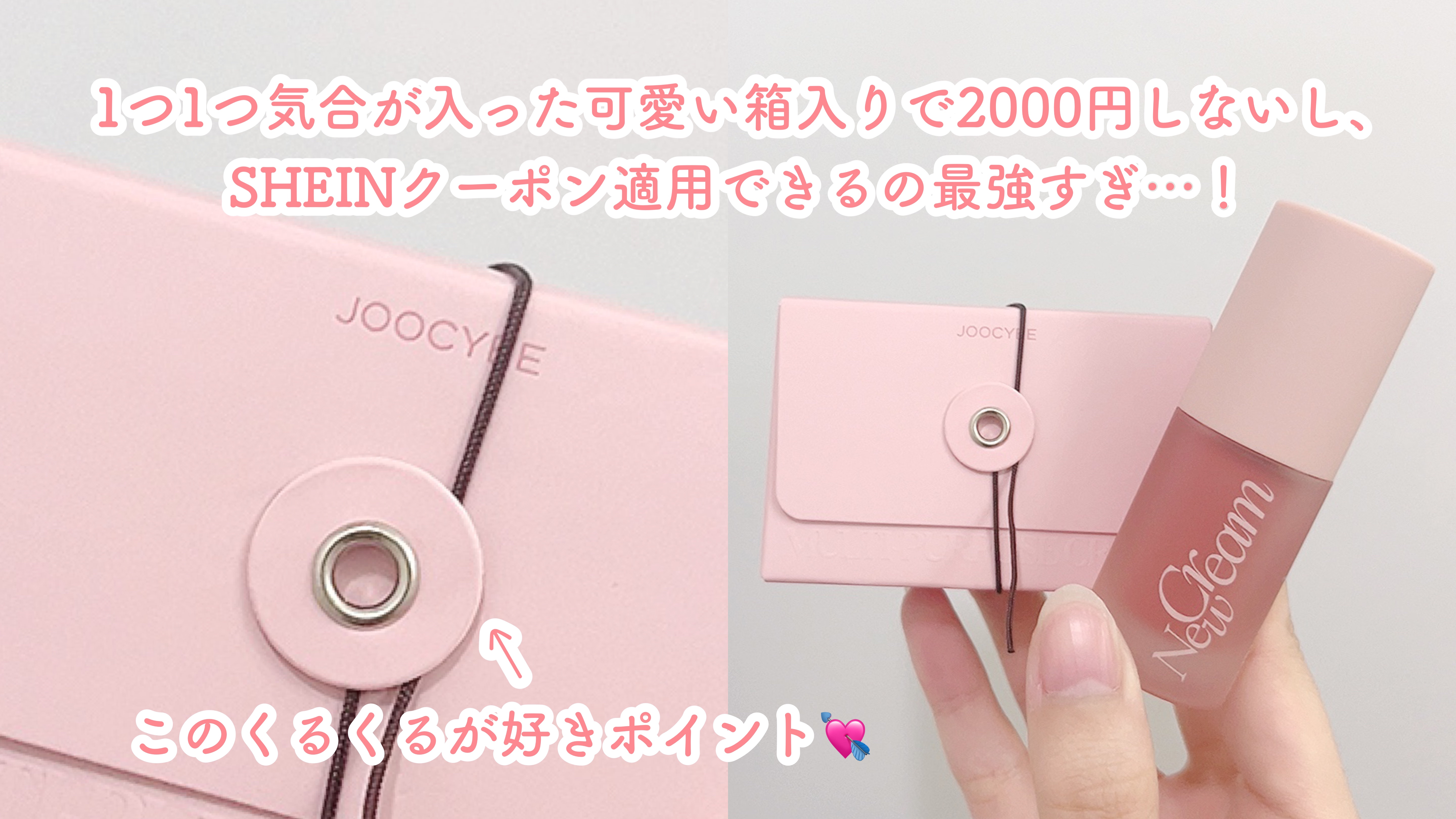 多目的クリーム/Joocyee/口紅を使ったクチコミ（3枚目）