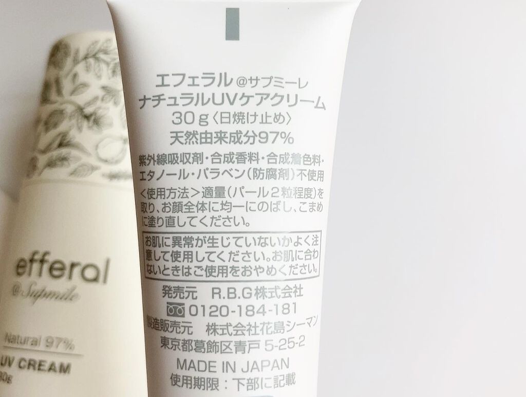 ナチュラルUVケアクリーム/efferal/日焼け止めクリームを使ったクチコミ（3枚目）