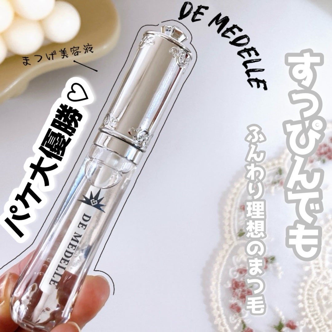 DE MEDELLE まつげ美容液/médelle/その他スキンケアを使ったクチコミ(1枚目)