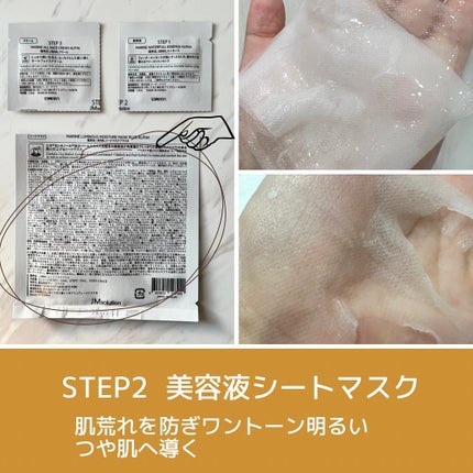 JM solution marine luminous pearl deep moisture mask/JMsolution/シートマスク・パックを使ったクチコミ(5枚目)