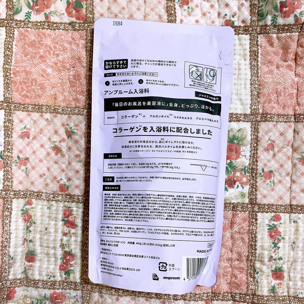 コラーゲンバスパウダー/amproom/保湿系入浴剤を使ったクチコミ（2枚目）
