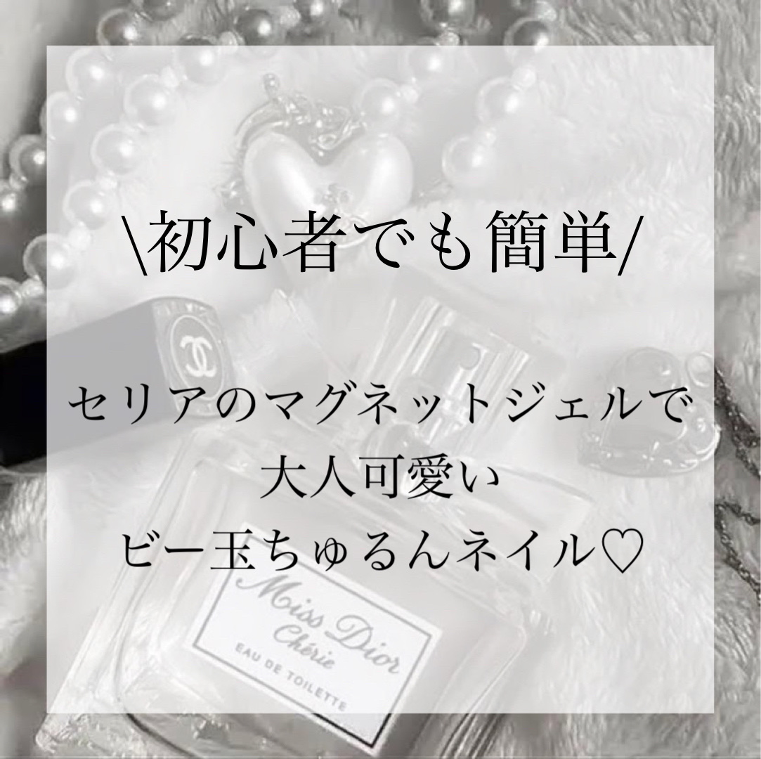 ジェルネイル（ライト対応）/セリア/ジェルネイルを使ったクチコミ（1枚目）