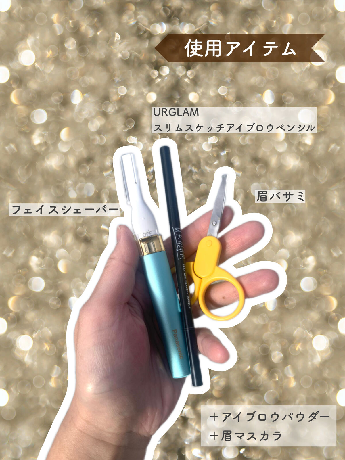 スリムスケッチアイブロウペンシル/U R GLAM/アイブロウペンシルを使ったクチコミ（2枚目）