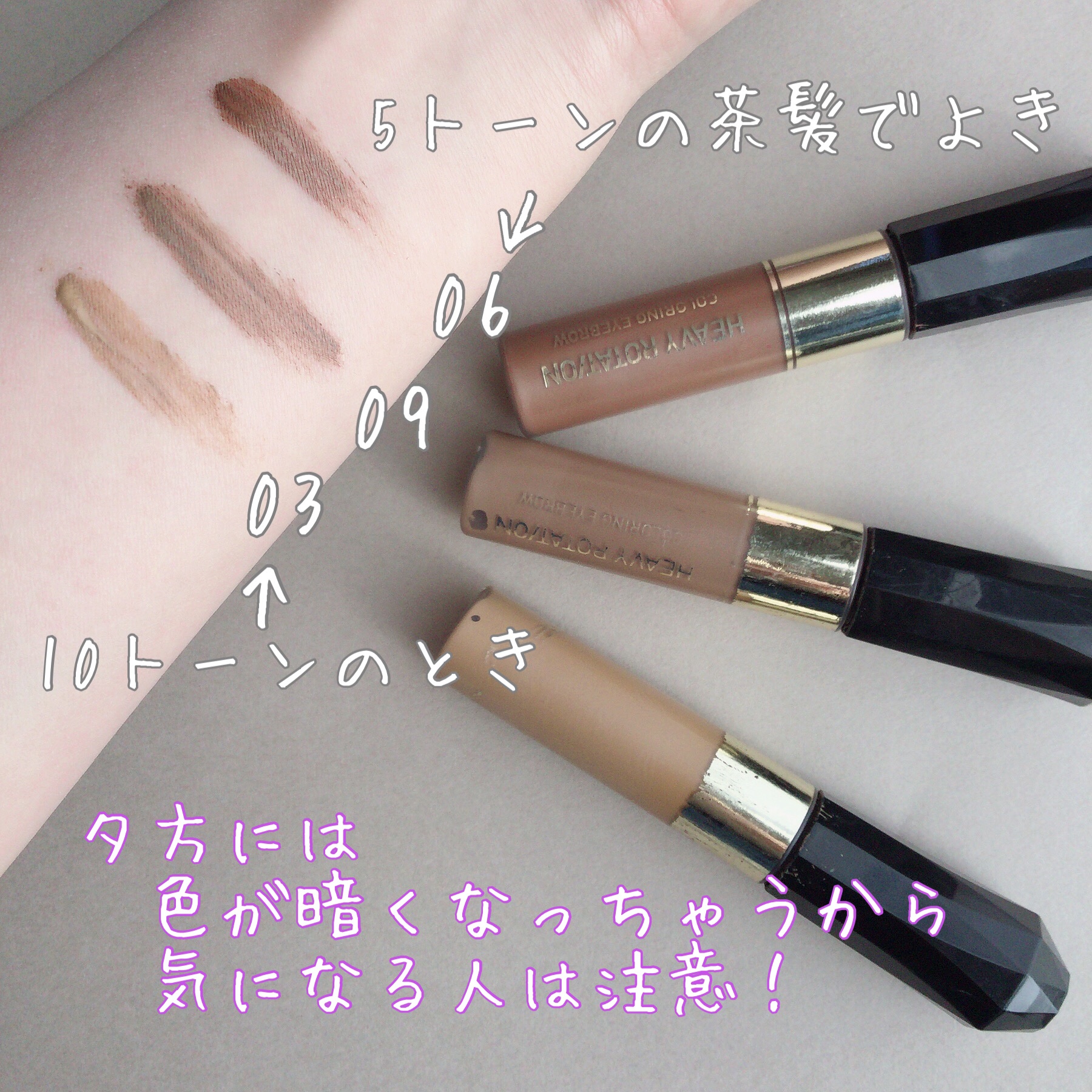 カラーリングアイブロウ/ヘビーローテーション/眉マスカラを使ったクチコミ（2枚目）