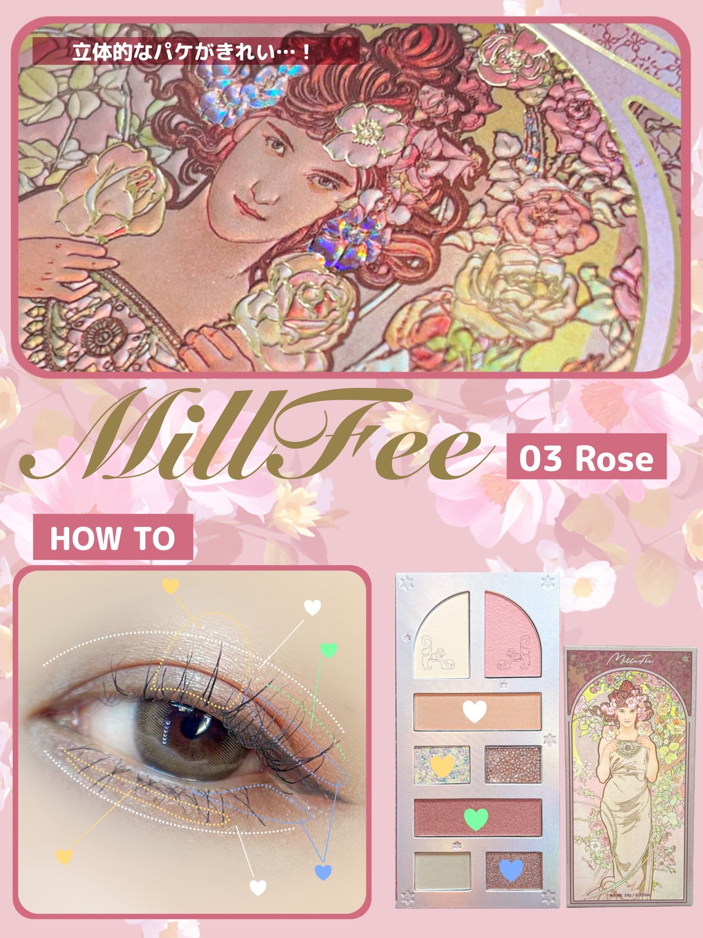 絵画アイシャドウパレット/MilleFée/アイシャドウパレットを使ったクチコミ(3枚目)