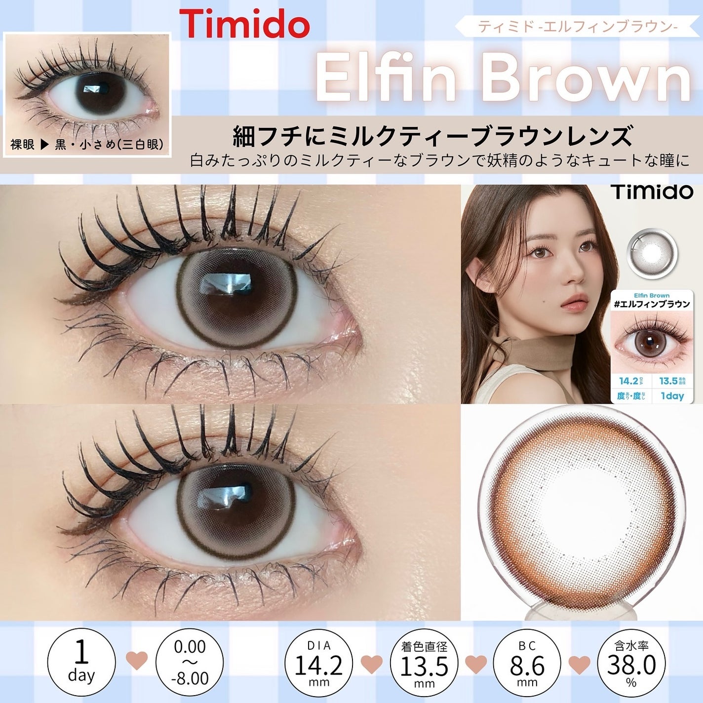 ティミド ワンデー/Timido(ティミド)/ワンデー(1DAY)カラコンを使ったクチコミ(3枚目)