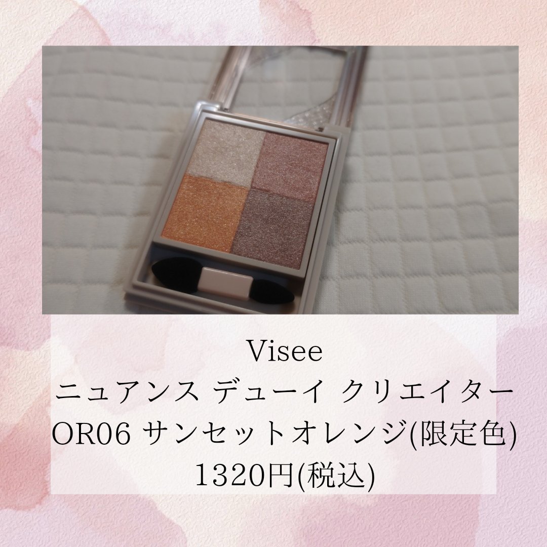 ニュアンス デューイ クリエイター OR-6 サンセットオレンジ(限定)/Visée/アイシャドウパレットを使ったクチコミ（2枚目）