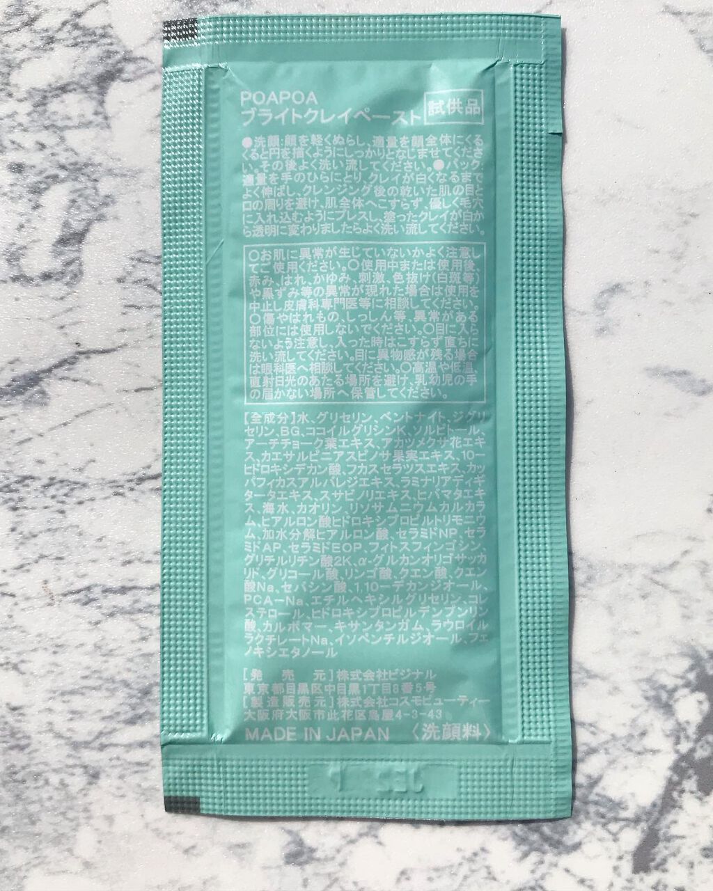 ブライトクレイペースト/POAPOA/洗顔フォームを使ったクチコミ（2枚目）