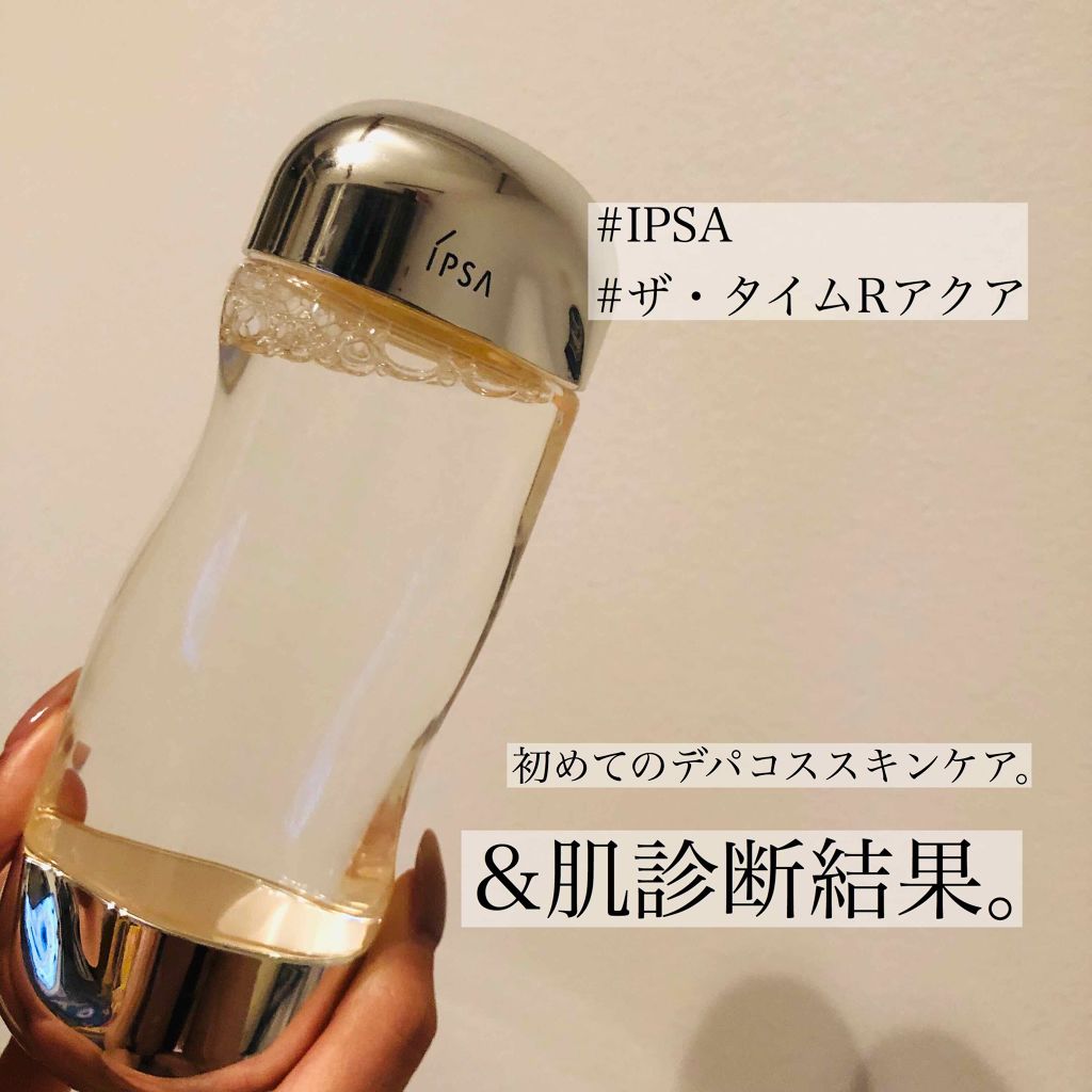 ザ・タイムR アクア/IPSA/化粧水を使ったクチコミ(1枚目)