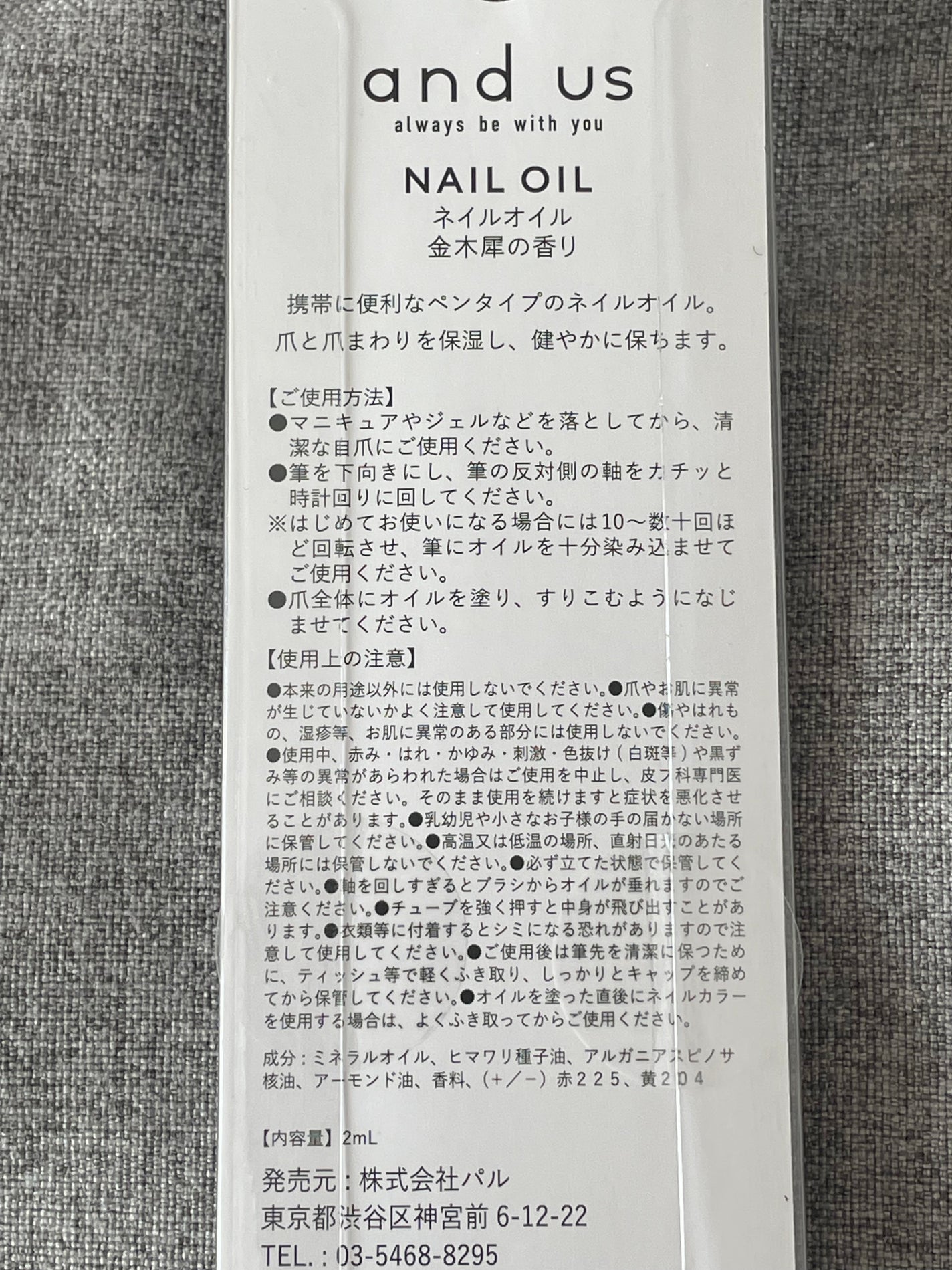 AUS ネイルオイル ローズ/and us/ネイルオイル・トリートメントを使ったクチコミ(3枚目)