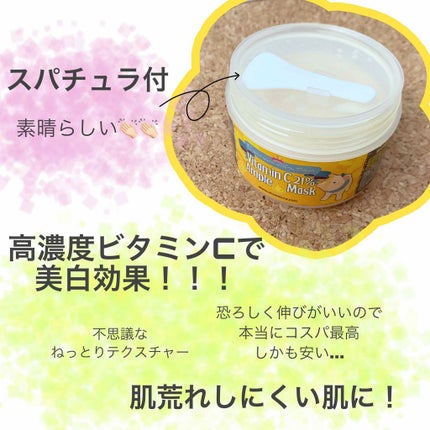 ミルキーピギー ビタミンC 21% アンプルマスク/Elizavecca/洗い流すパック・マスクを使ったクチコミ(2枚目)