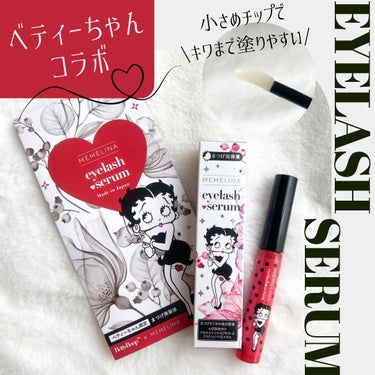 ❀MEMELINA eyelash serum❀

--------❀--------❀--------❀--------❀--------❀--------

MEMELINA×Betty Boop™