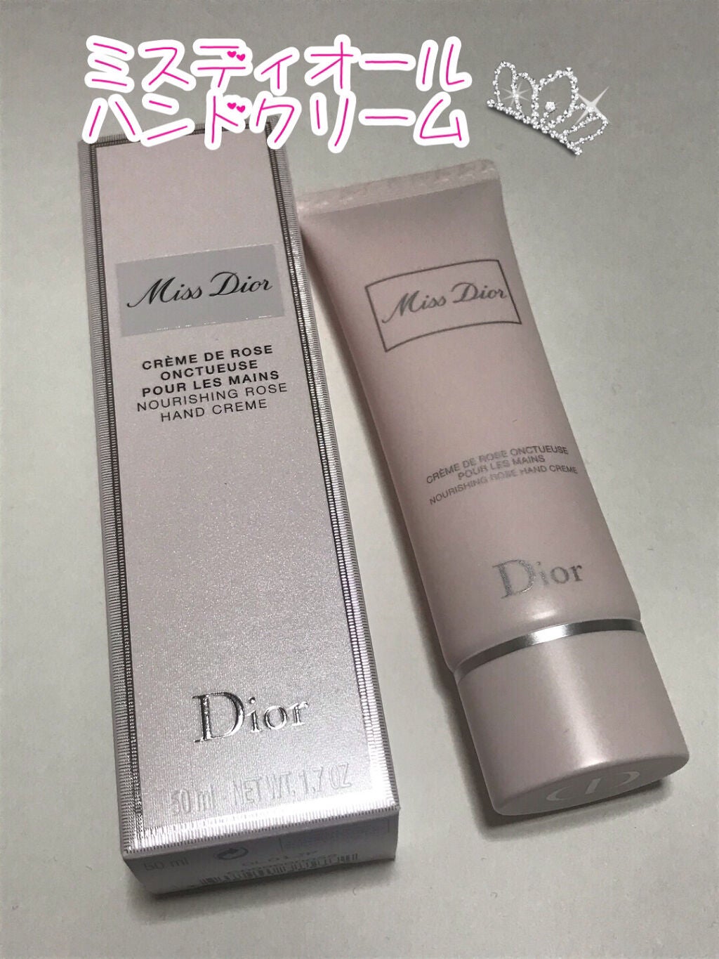 ミス ディオール ハンド クリーム/Dior/ハンドクリームを使ったクチコミ(1枚目)