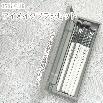fillimilli アイメイクブラシセット/fillimilli/メイクブラシを使ったクチコミ(1枚目)